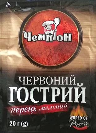 Перець червоний чемпіон гострий мелений 20 г