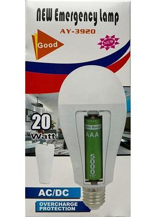 Лампа led ay-3920 20w е27 з двома акумуляторами