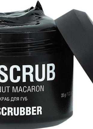Скраб для губ mr. scrubber coconut macaron 35 г