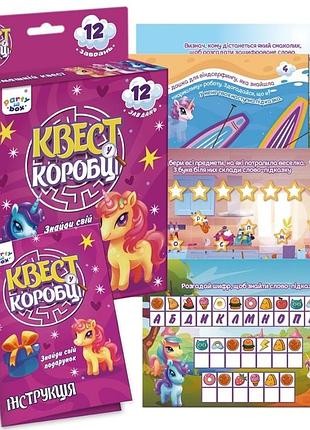 Настольная игра vladi toys vt5902-01 квест в коробке. единорожки