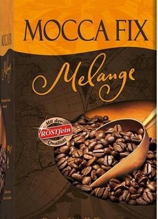 Кофе молотый mocca fix melange 500 г