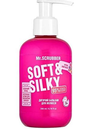 Детский бальзам для волос mr.scrubber soft & silky 200 мл