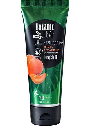 Крем для рук botanic leaf питание и увлажнение 75 мл
