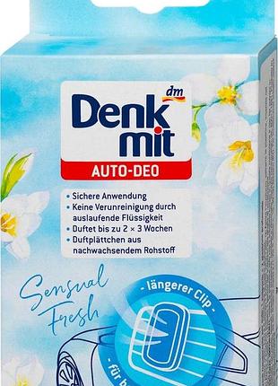 Автомобільний освіжувач повітря denkmit sensual fresh