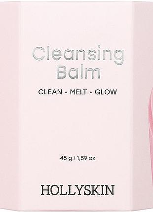 Очищувальний бальзам для обличчя hollyskin cleansing balm 45 мл