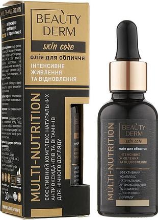 Масло для лица beautyderm multi-nutrition 30 мл