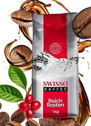 Кава в зернах swisso kaffee reich rosten 1 кг