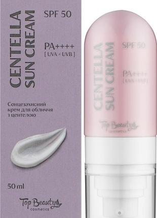 Крем для лица солнцезащитный top beauty с центелой spf 50 50 мл