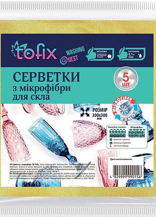 Салфетка микрофибра tofix для стекла 30х30 см 5 шт