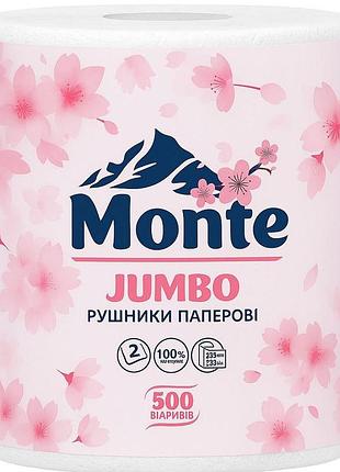Бумажное полотенце monte jumbo 2 слоя 500 отрывов