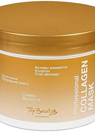 Маска для волос top beauty увлажняющая с коллагеном 500 мл