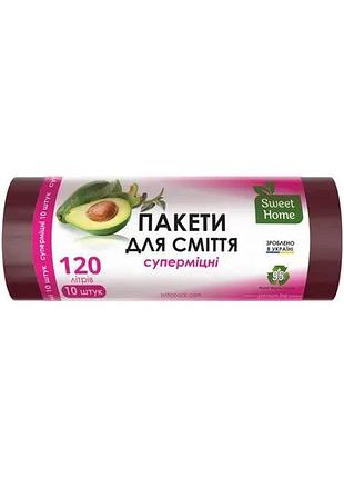 Пакети для мусора sweet home 120 л 10 шт суперкрепкие