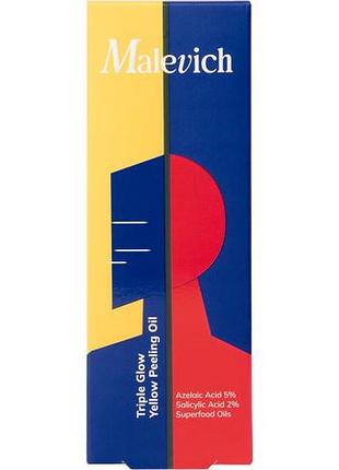 Жовта пілінг-олія malevich потрійне сяйво 75 мл