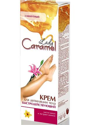 Крем для депиляции тела caramel быстродействующий 3-х минутный 100 мл