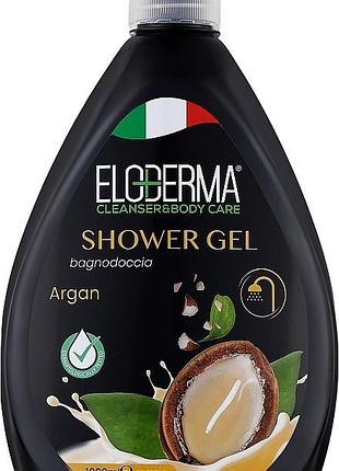 Гель для душа eloderma argan дозатор 1000 мл