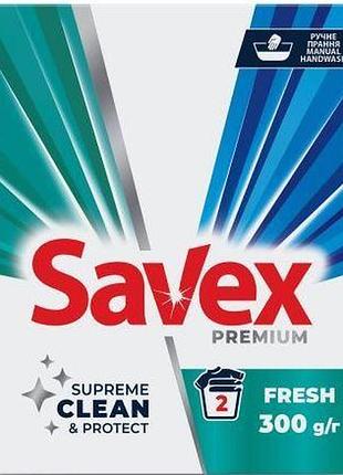 Стиральный порошок ручной savex premium fresh 300 г