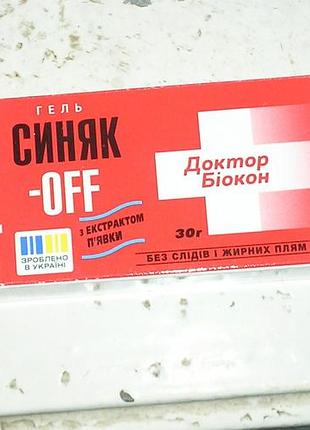 Гель синий оф без тонирующего эффекта