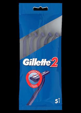 Бритвы одноразовые gillette 2 5 шт