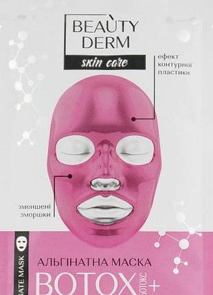 Альгінатна маска beautyderm ботокс+ 20 г