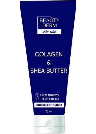 Крем для рук beautyderm collagen & shea butter 75 мл