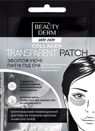Увлажняющие патчи под глаза beautyderm прозрачные коллагеновые 2 шт 8 г