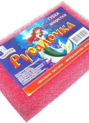 Губка банна шорстка мойдодир русалочка