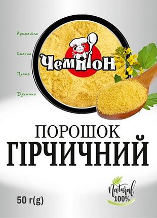 Порошок горчичный чемпион 50 г