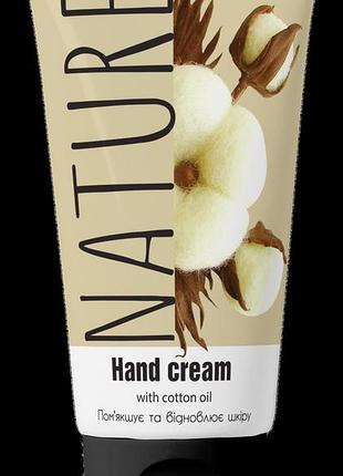 Крем для рук bioton cosmetics nature с маслом хлопка 50 мл