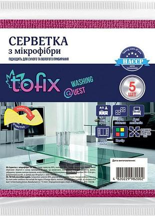 Салфетка микрофибра tofix универсальная 30х30 см 5 шт