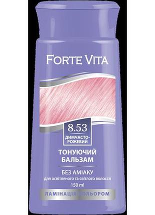 Бальзам тонирующий для волос forte vita 8.53 дымчато-розовый 150 мл