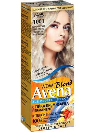 Фарба для волосся acme color avena 1001 платиновий блонд