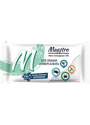 Мыло хозяйственное maestro универсальное 125 г