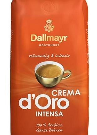 Кофе в зернах dallmayr crema d\'oro intensa 1 кг