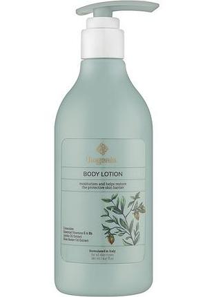 Лосьон для тела bogenia jojoba oil & ceramide 280 мл