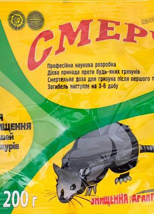 Средство от мышей и крыс смерч мягкие брикеты 200 г