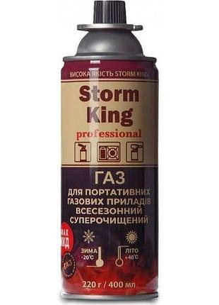 Газ для портативных газовых приборов storm king 220 г/400 мл