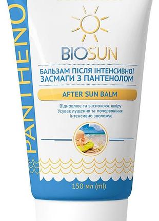 Бальзам после интенсивного загара bioton cosmetics biosun с пантенолом 150 мл