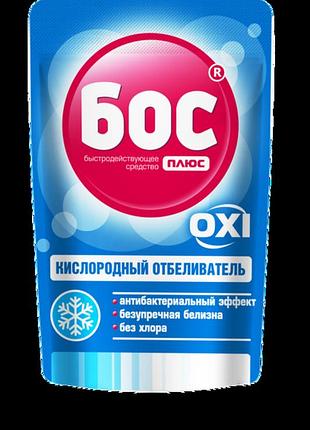 Отбеливатель кислородный для белых тканей бос плюс oxi 200 г