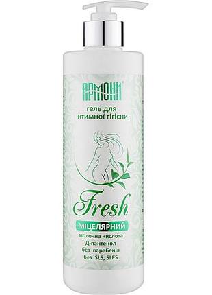 Гель для интимной гигиены армони fresh мицеллярный с дозатором 500 мл