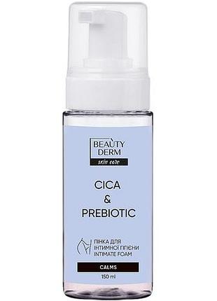 Пенка для интимной гигиены beautyderm cica & prebiotic 150 мл