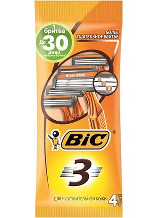 Станки бритвенные bic 3 лезвия для чувствительной кожи 4 шт