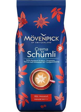 Кофе в зернах movenpick crema schumli 1 кг