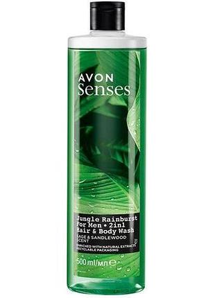 Гель для душу avon senses for men 2в1 jungle rainburst 500 мл