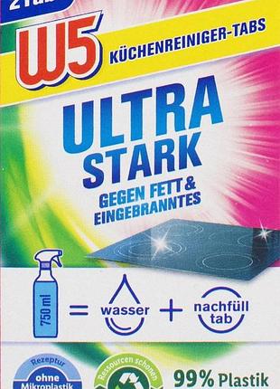 Таблетки для чистки кухни w5 ultra stark 2 х 5 г