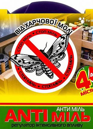 Средство от пищевой моли anti моль
