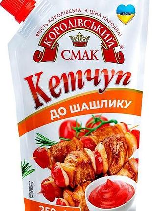 Кетчуп королівський смак до шашлику 250 г
