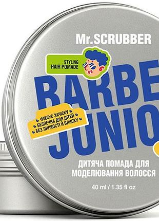 Детская помада для моделирования волос mr. scrubber barber junior 40 мл