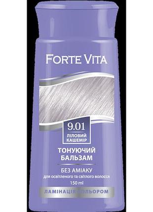 Бальзам тонуючий для волосся forte vita 9.01 ліловий кашемір 150 мл