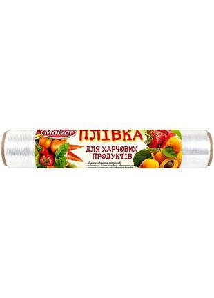 Пленка пищевая malvar 200