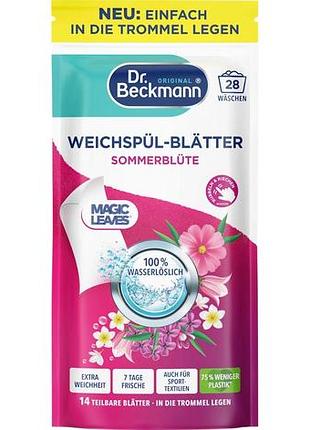 Листки-кондиционер dr.beckmann sommerblute 28 циклов стирки